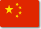 中国